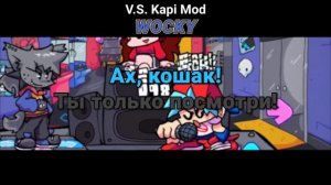 Kapi - Wocky На Русском | Friday Night Funkin' (V.S. Kapi Mod)