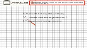 Урок 14 Задание 12 – ГДЗ по математике 4 класс (Петерсон Л.Г.) Часть 2