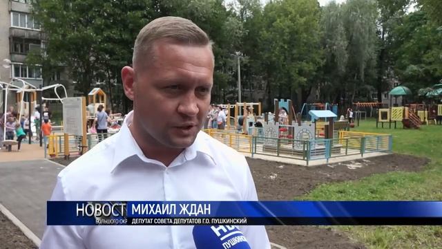 На радость детям. В округе открыли ещё одну губернаторскую детскую игровую площадку смотреть онлайн