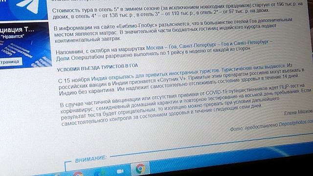 Гоа. Библио Глобус. Первый чартер из России 30.12.2021. смотреть онлайн
