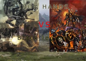 Батлрепорт Железные руки против Чёрного легиона 1000PTS IRON HANDS VS BLACK LEGIONS Warhammer 40000