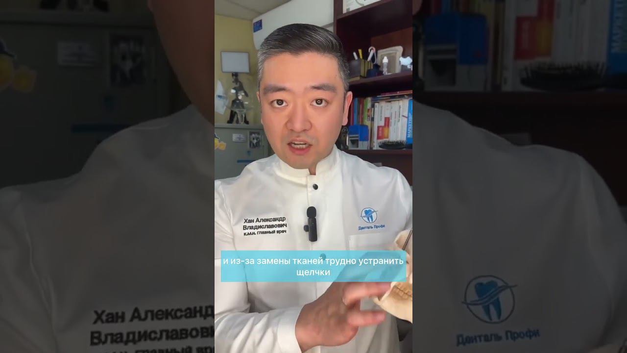 Сложности в работе гнатолога #стоматология #лечениезубов #имплантациязубов #зубнаяболь #мигрень