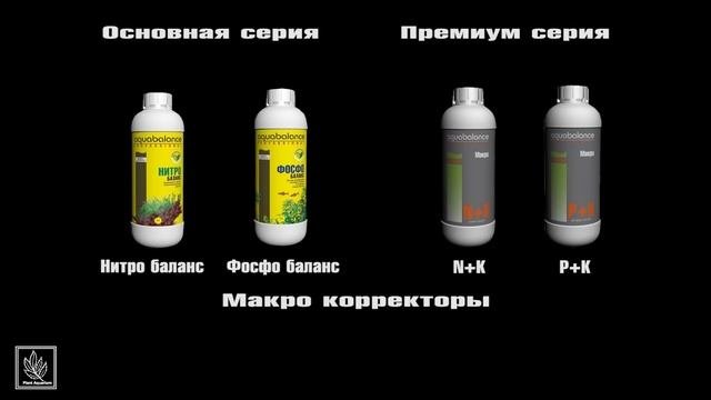 Виды аквариумных удобрений и их применение