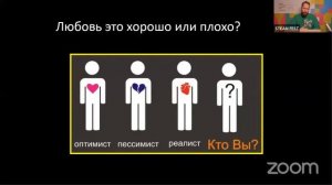 Лекция "Любовь с научной точки зрения"