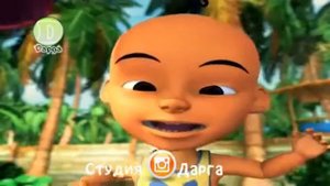 Упин и Ипин наш огород Инстаграмм Studia Darga Upin and Ipin Film