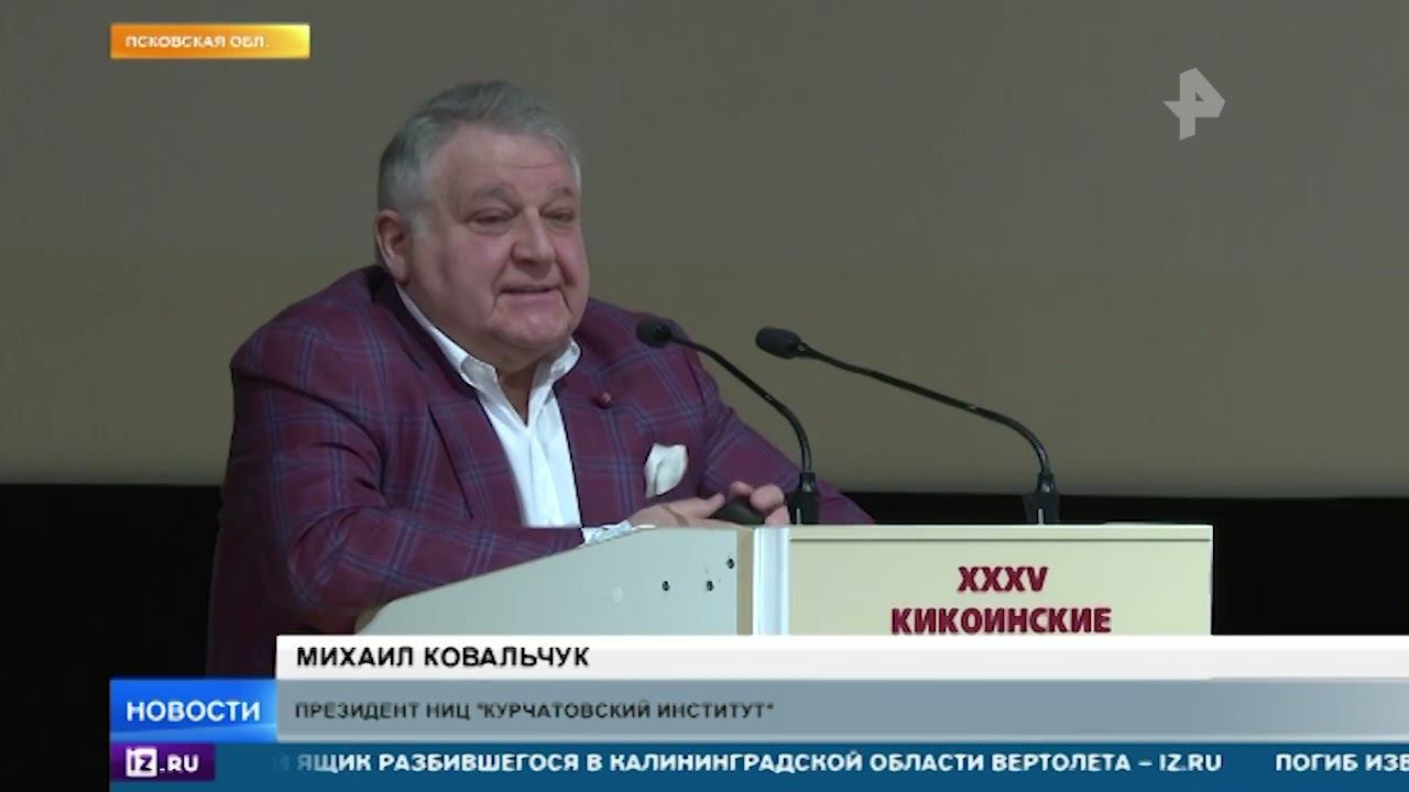 В Псковской области прошли "Кикоинские чтения"