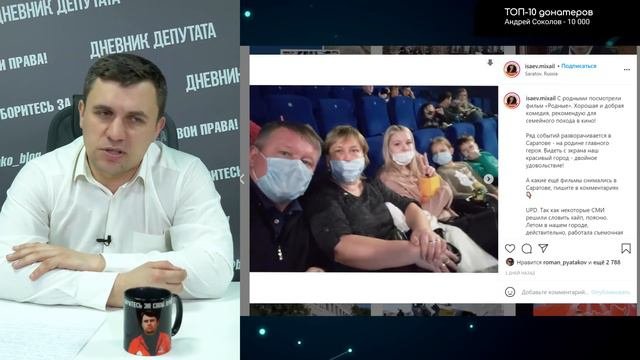 Бондаренко о мэре Саратова Михаиле Исаеве