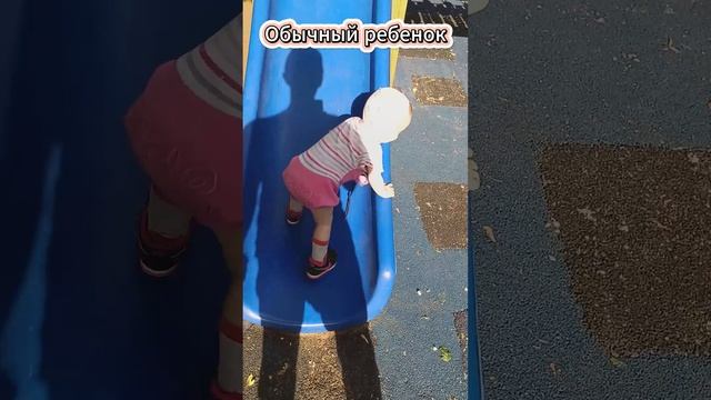 Активный ребенок VS Обычный #активныедети, #семья, #мысливслух, #смешное, #shorts