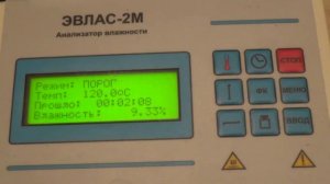 Определение влажности