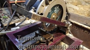 Торцовочная пила из циркулярной пилы 2 часть/ Change CIRCULAR SAW to miter SAW part 2