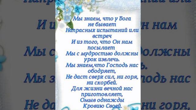 ДОБРОГО ВЕСЕННЕГО УТРА!!!🌷🌷🌷 Христианское пожелание