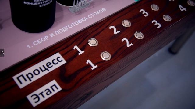 Интерактивный макет «Очистных сооружений» - Макетная мастерская Госмакет