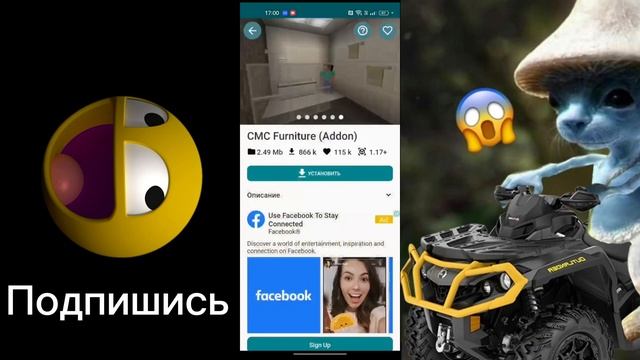 КАК СККЧАТЬ МОД НА МЕБЕЛЬ НА ТЕЛЕФОН В МАЙНКРАФТ 1.17.41
