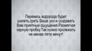 Серные пробки