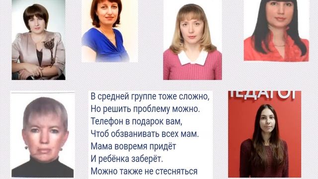 Видеооткрытка "С днем дошкольного работника!" смотреть онлайн