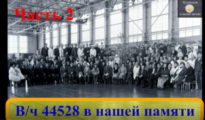 Наш завод в нашей памяти 2.mov
