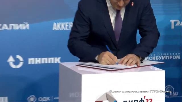 Пермский край - этой край возможностей...Подробности Пермского инженерно-промышленного форума