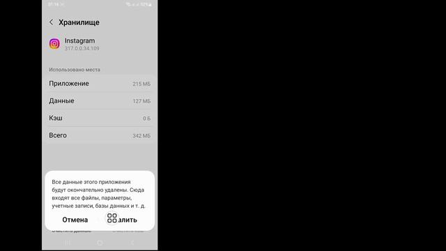Как исправить перевернутую опцию Instagram которая не отображается?Функция обратной стороныInstagra