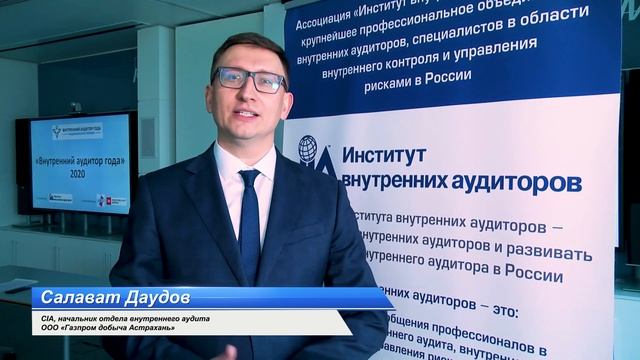 Почему профессионалы выбирают международную сертификацию Certified Internal Auditor (CIA) смотреть онлайн