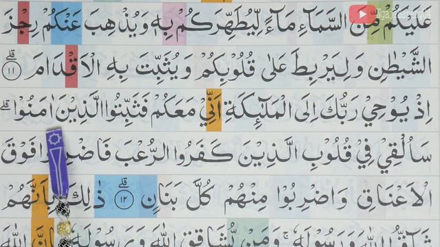 BELAJAR MENGAJI QURAN SURAH AL-ANFAL AYAT 9-16 PELAN DAN TARTIL #PART 211 смотреть онлайн