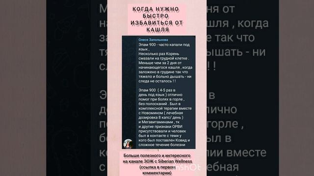 Как быстро избавиться от кашля