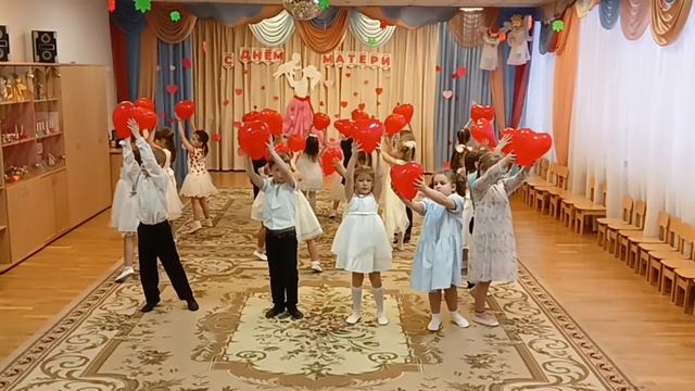 Танец "Мамино сердце"