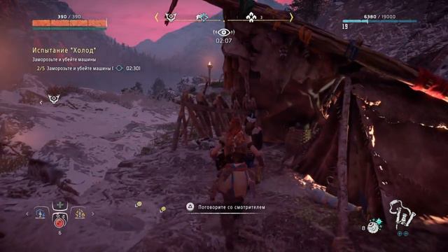 Horizon Zero Dawn™ испытание охотника смотреть онлайн