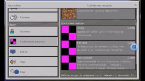 Как открыть все текстуры в minecraft PE. Легко!