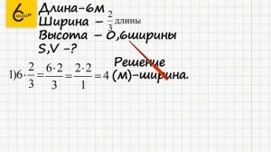 Задание №495 - ГДЗ по математике 6 класс (Виленкин)