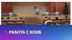 На Ставрополье операторы КОИБ прошли обучение