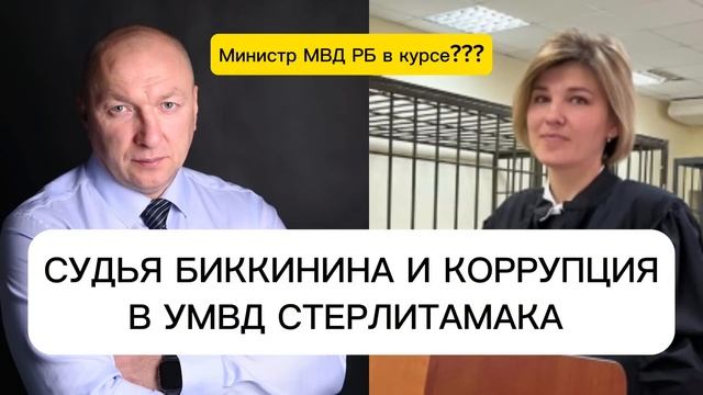 СУДЬЯ ВЫНОСИТ НЕВЕРОЯТНОЕ РЕШЕНИЕ. СУДЬЯ В ДОЛЕ??? #дробышев