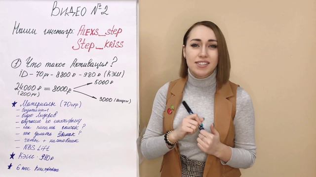 2. Обучающий курс. Активация 70pv. смотреть онлайн