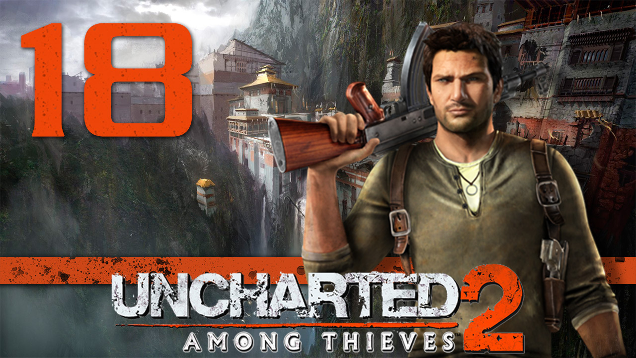 Uncharted 2: Среди воров (Among Thieves) - Глава 18: Ледяное сердце [#18] | PS4 (2015 г.)