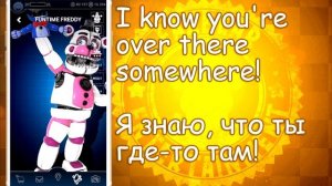 ВСЕ ФРАЗЫ ФАНТАЙМ ФРЕДДИ и БОН-БОНА на РУССКОМ + АНИМАЦИЯ во ФНАФ АР !!!