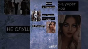 Переписки секрет небес #67