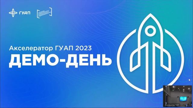 12.12.23 Демо-день. Аэронет