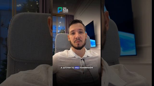? ЧТО ТАКОЕ ХАЛВИНГ?!? #крипта #халвинг