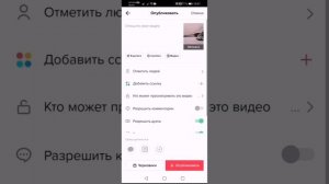Видео в черновиках, что дальше делать. #ТикТок_для_новичка