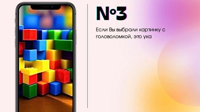 ТЕСТ! Узнай свою изюминку! смотреть онлайн