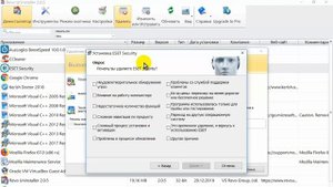 Как удалить антивирус ESET NOD32 Internet Security