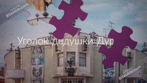 Москва