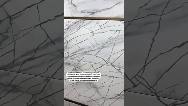 Настенная плитка под мрамор. Новинка! (Делакора)в ванную, санузел, купить плитку в Санкт Петербурге
