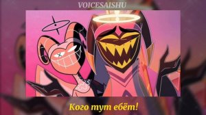 HAZBIN HOTEL — You Didn't Know  (RUS COVER) ft. @daerry @JARCO1 @marie_vella