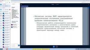 Электромеханические преобразователи энергии 21 10