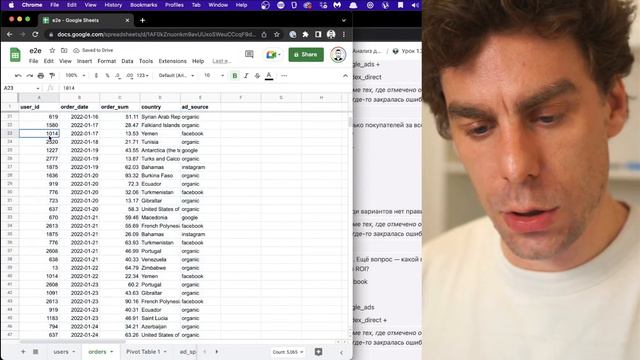 Урок 9. Сквозная аналитика в Google Sheets, практика