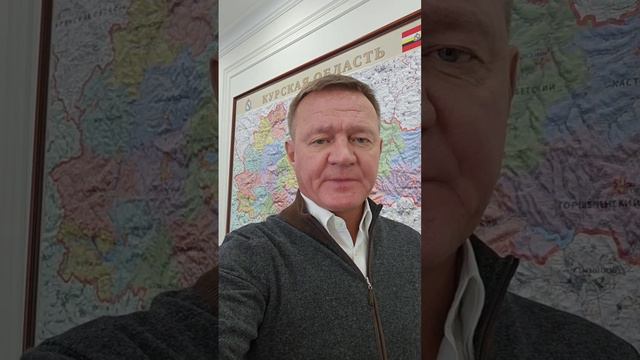 Губернатор Старовойт про Обстановку в Курской области от 12.03.2024
