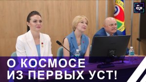 Диалог с первой женщиной-космонавтом в истории Беларуси Мариной Василевской состоялся в БГЭУ
