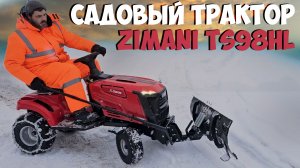 Газонокосилка? Садовый трактор ZimAni TS98HL...