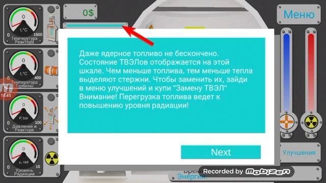Симулятор ядерного реактора