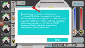 Симулятор ядерного реактора